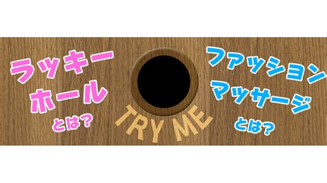 ラッキーホール 風俗|壁尻風俗って実在するの？壁尻のエロい魅力を徹底解説